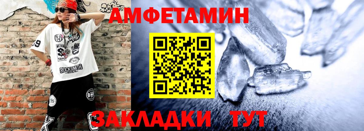 Amphetamine Розовый Похвистнево