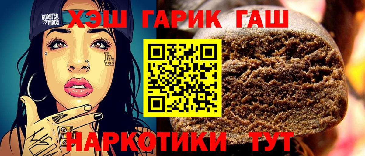 ГАШ индика сатива Похвистнево