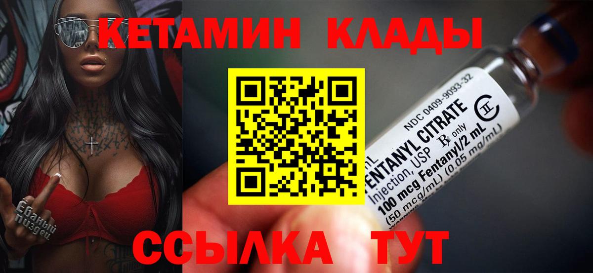 КЕТАМИН ketamine Похвистнево