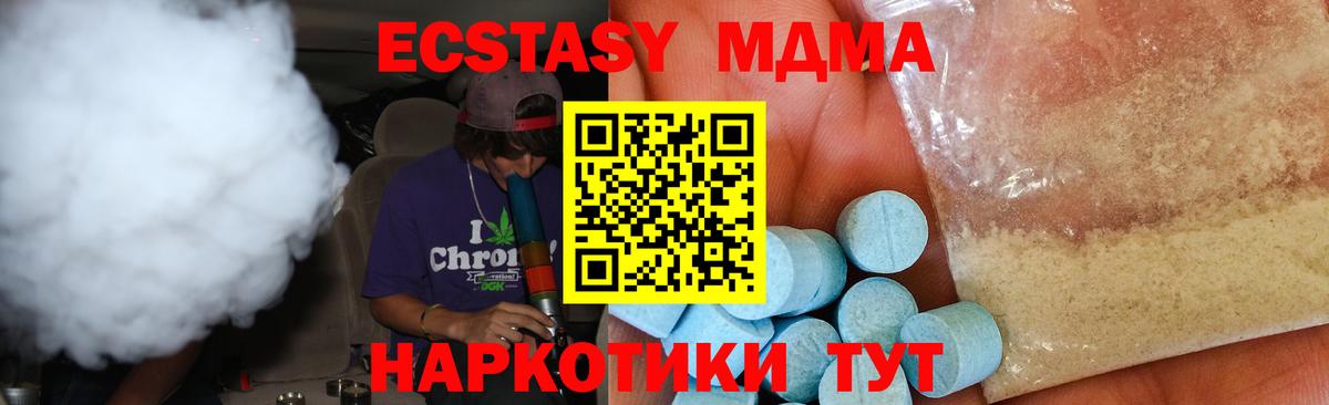 МДМА  MDMA молли  Похвистнево  Вход с VPN  МДМА crystal 