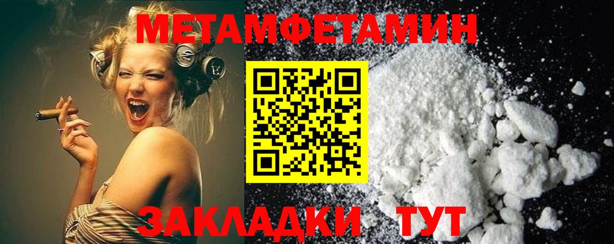 Похвистнево  Первитин кристалл  Метамфетамин  Вход с VPN 