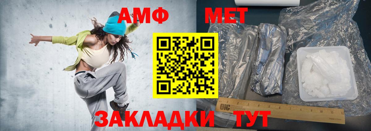 Первитин мет Похвистнево