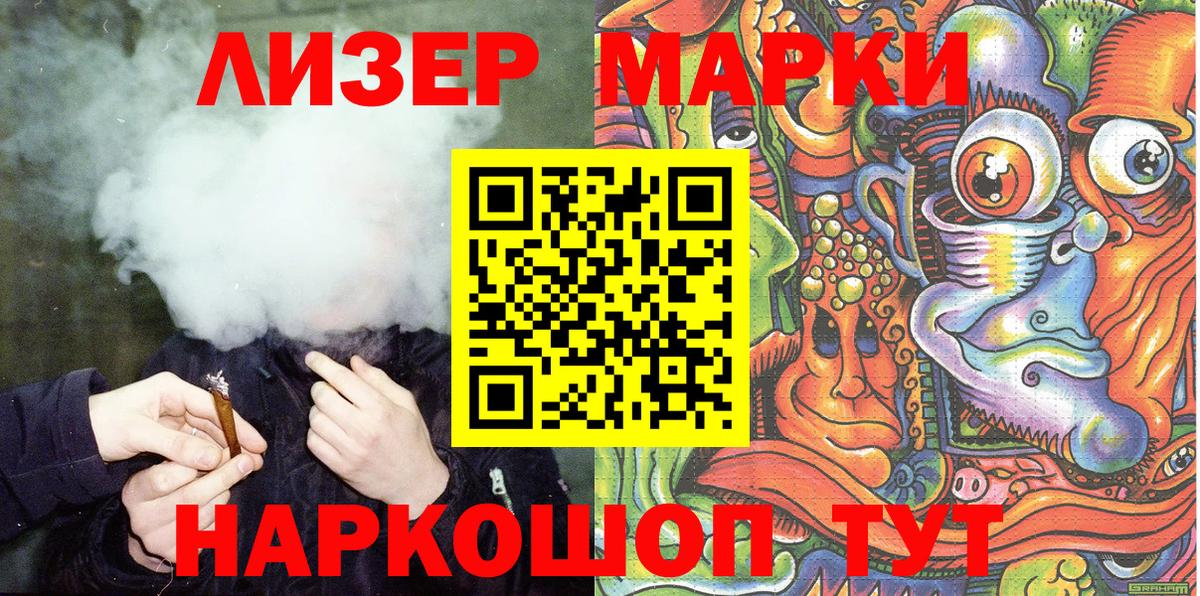 Наркотические марки 1,8мг  Вход с VPN  Наркотические марки 1,8мг  Похвистнево 