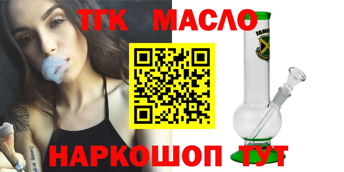 ТГК жижа Похвистнево